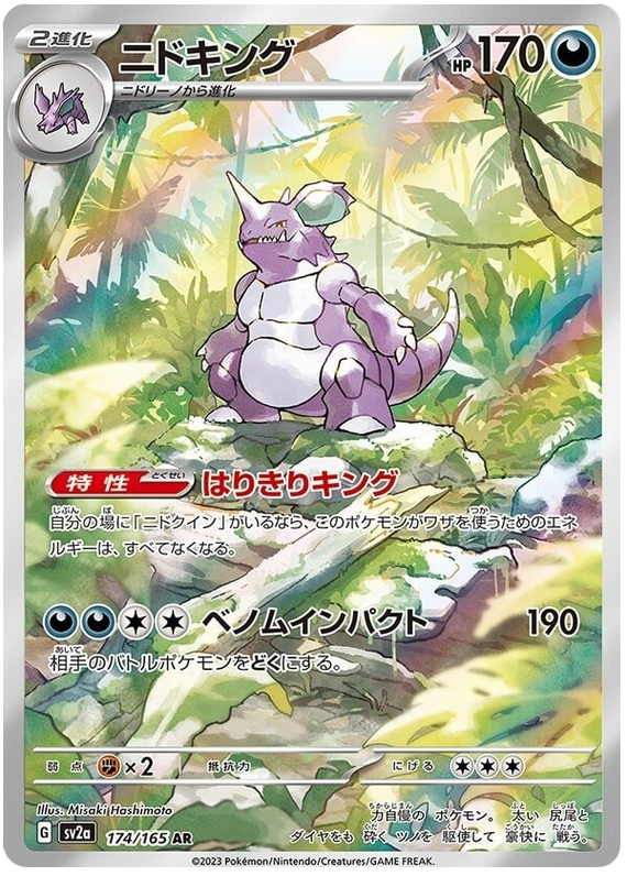 Nidoking