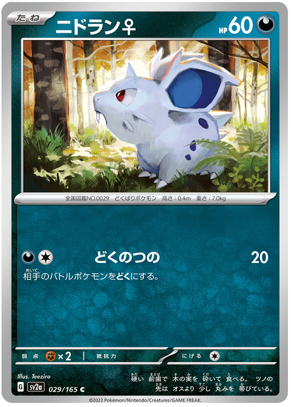 Nidoran