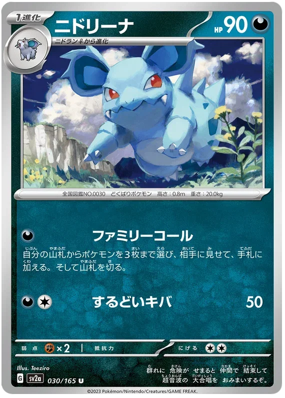 Nidorina - Pokemon 151
