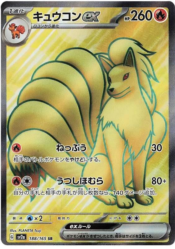 Ninetales