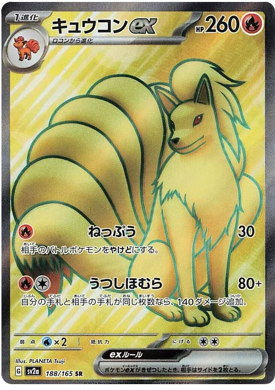 Ninetales - Pokemon 151
