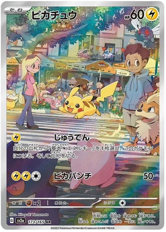 Pikachu - Pokemon 151