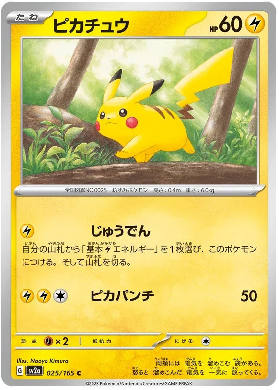 Pikachu - Pokemon 151