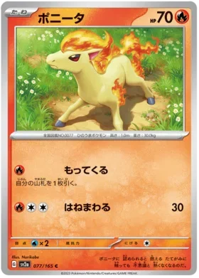 Ponyta - Pokemon 151