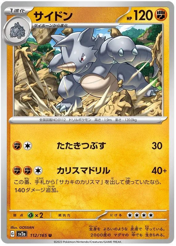 Rhydon - Pokemon 151