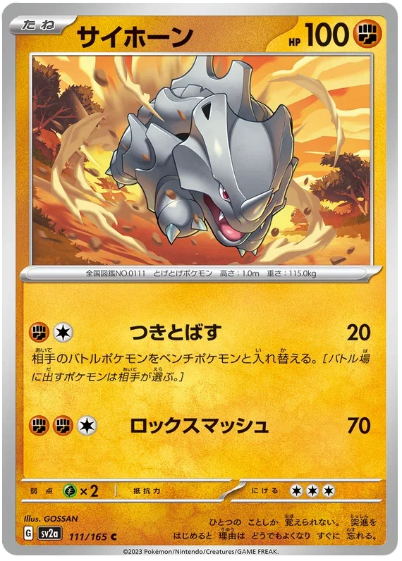 Rhyhorn - Pokemon 151