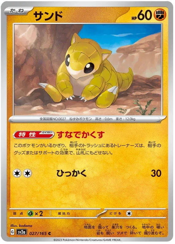 Sandshrew - Pokemon 151