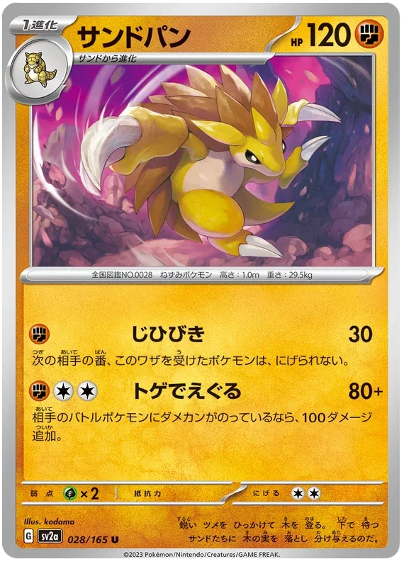 Sandslash - Pokemon 151
