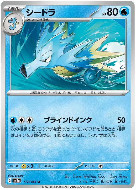 Seadra - Pokemon 151