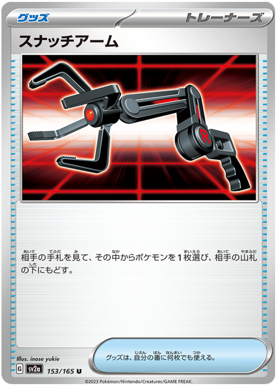 Snatch Arm