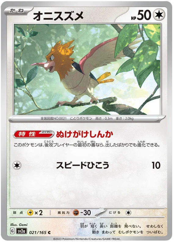 Spearow - Pokemon 151