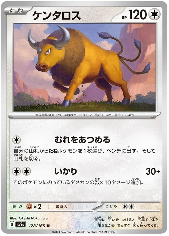 Tauros - Pokemon 151