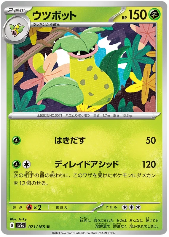 Victreebel - Pokemon 151