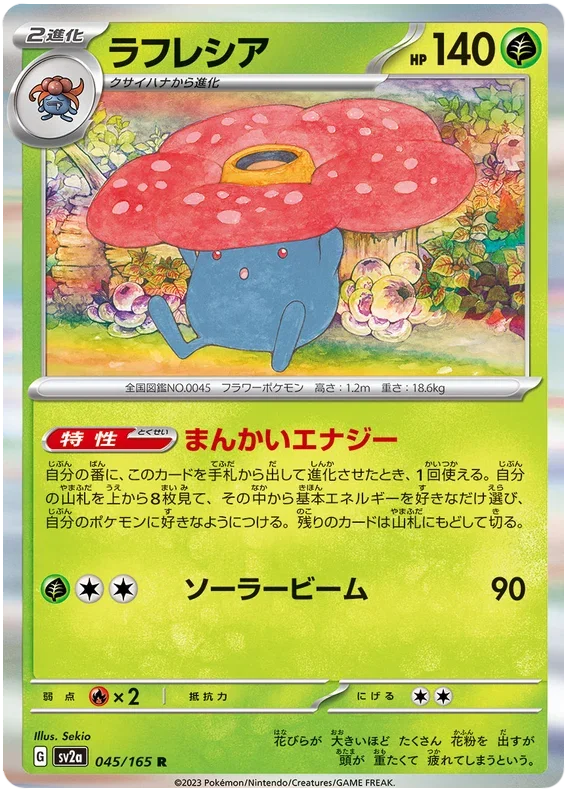 Vileplume - Pokemon 151
