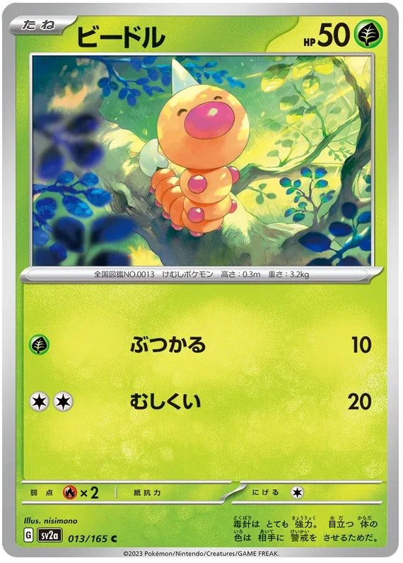 Weedle - Pokemon 151