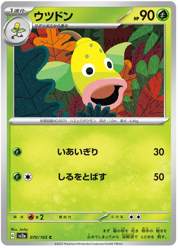 Weepinbell - Pokemon 151