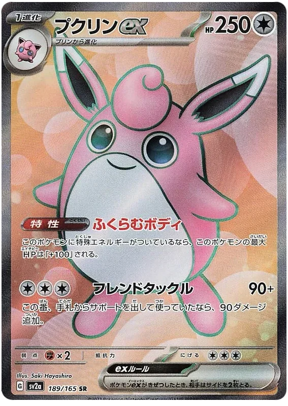 Wigglytuff - Pokemon 151