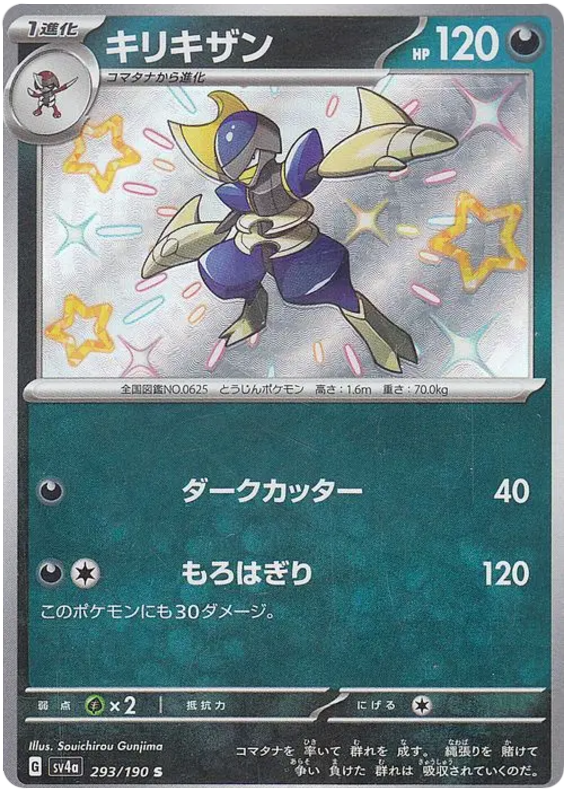 Bisharp