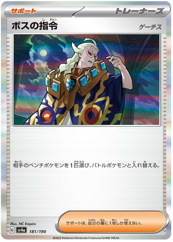 Boss's Orders [Ghetsis]