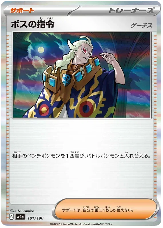 Boss's Orders [Ghetsis]