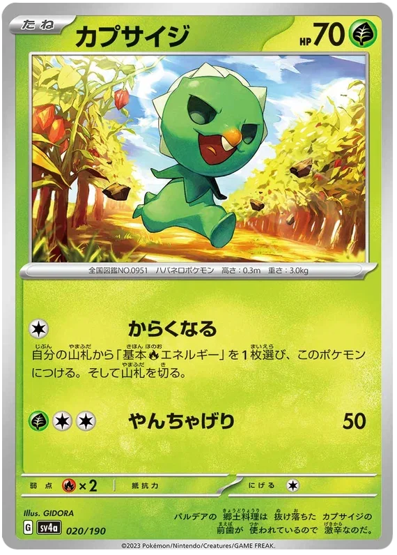 Capsakid - Shiny Treasure ex