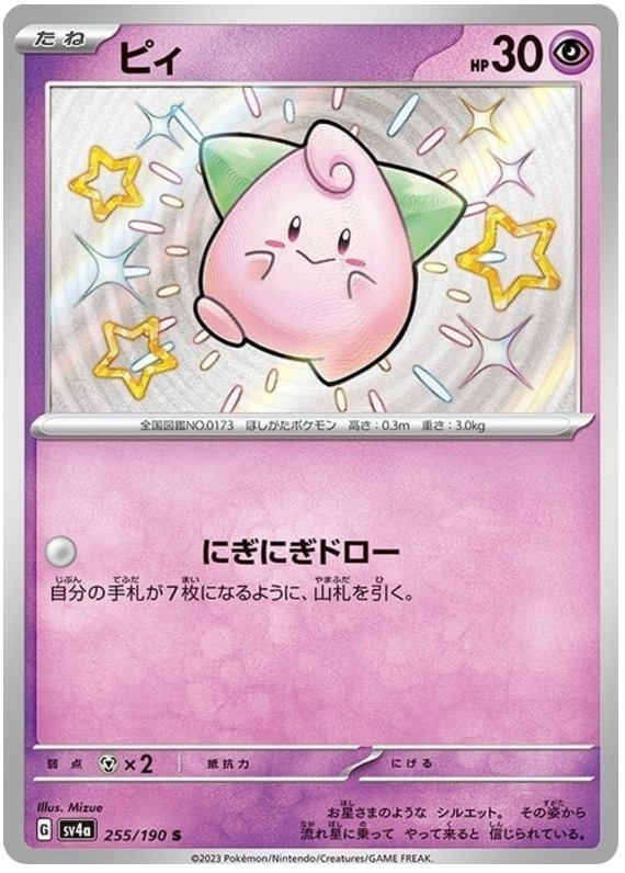 Cleffa