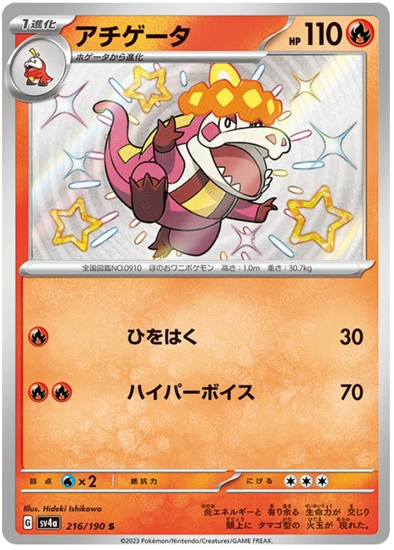 Crocalor - Shiny Treasure ex