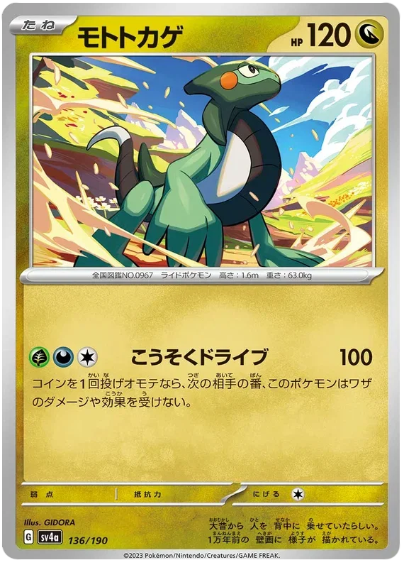 Cyclizar - Shiny Treasure ex