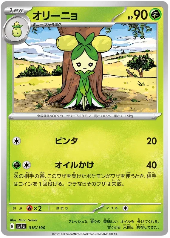 Dolliv - Shiny Treasure ex