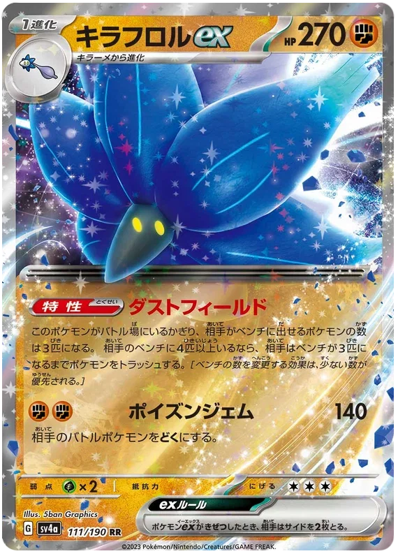 Glimmora ex - Shiny Treasure ex