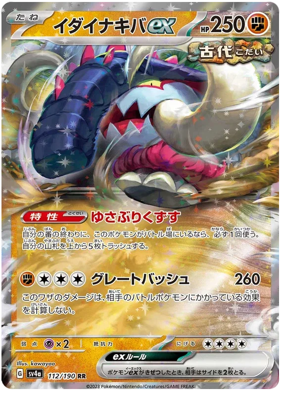 Great Tusk ex - Shiny Treasure ex