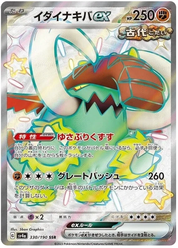 Great Tusk ex - Shiny Treasure ex