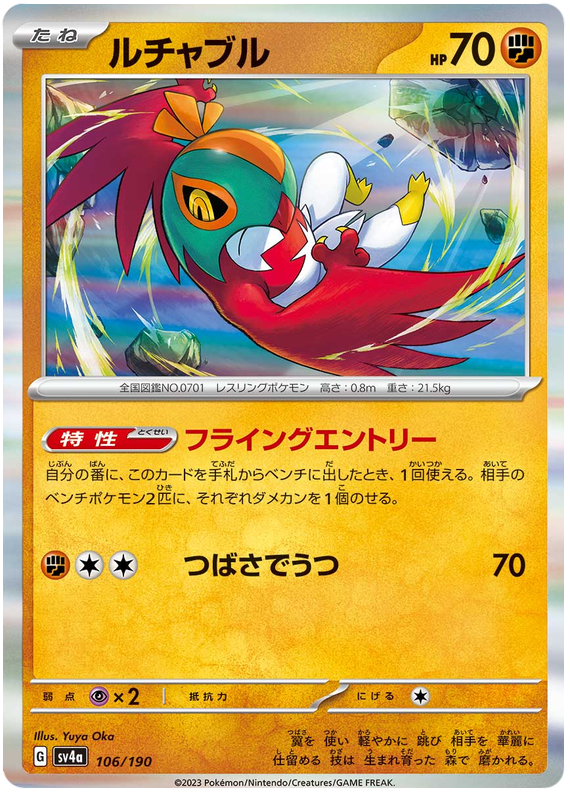 Hawlucha