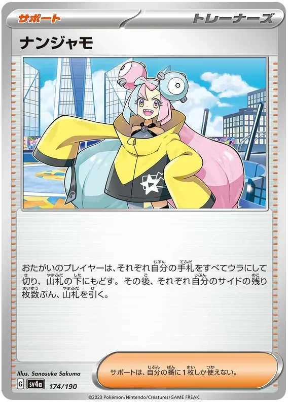 Iono