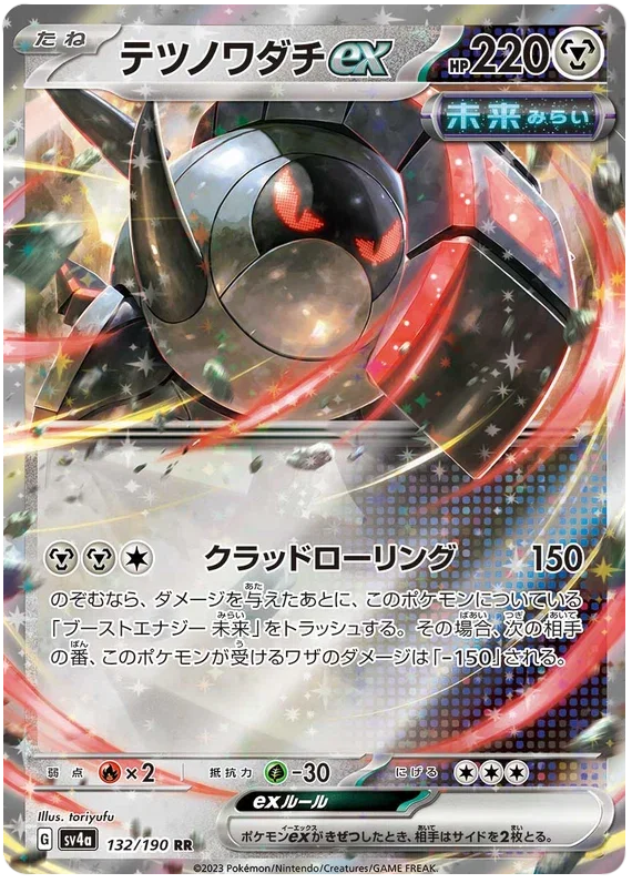 Iron Treads ex - Shiny Treasure ex