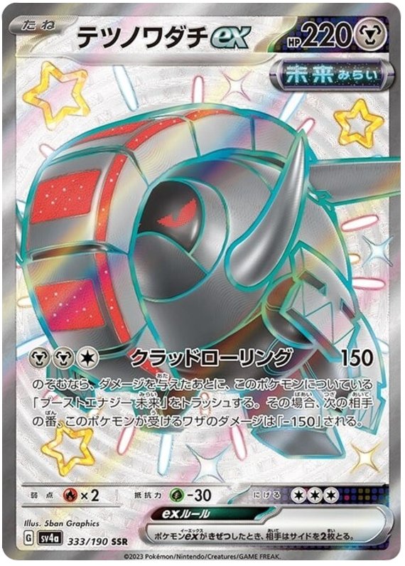 Iron Treads ex