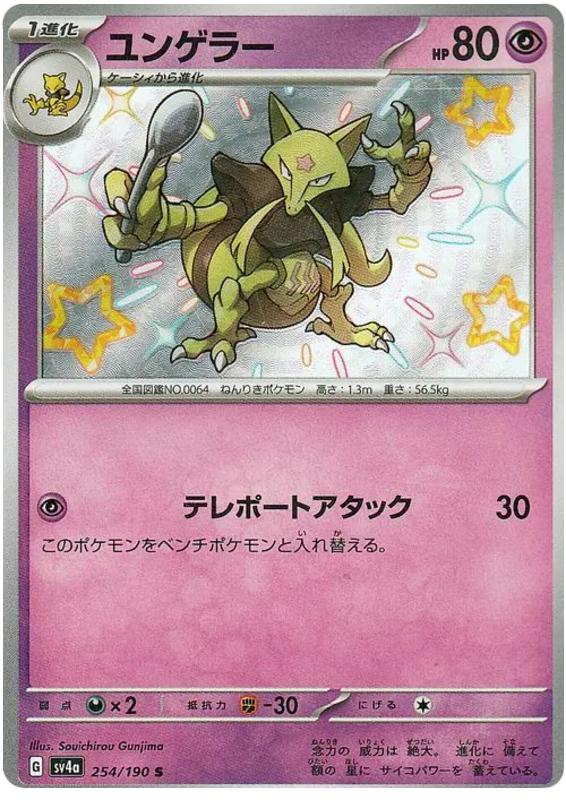 Kadabra