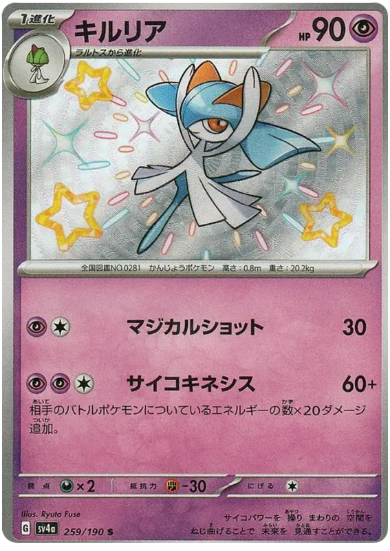 Kirlia