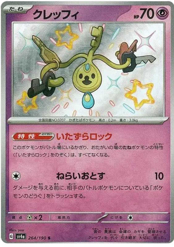 Klefki - Shiny Treasure ex