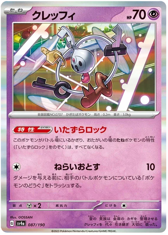 Klefki - Shiny Treasure ex