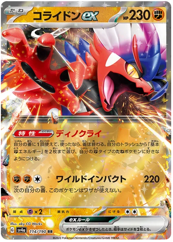 Koraidon ex - Shiny Treasure ex