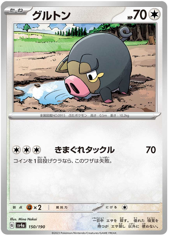 Lechonk