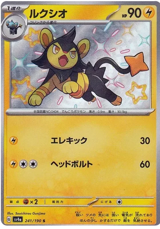 Luxio - Shiny Treasure ex