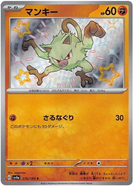 Mankey