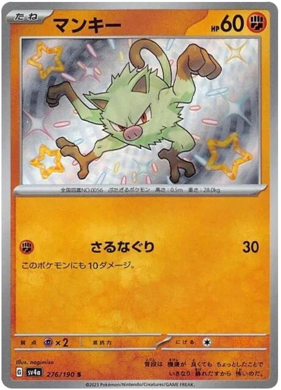 Mankey - Shiny Treasure ex