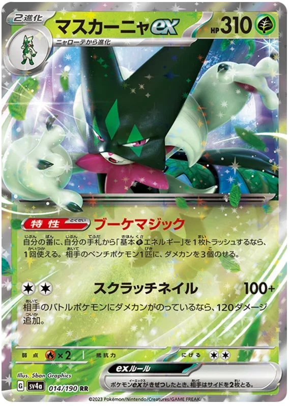 Meowscarada ex - Shiny Treasure ex