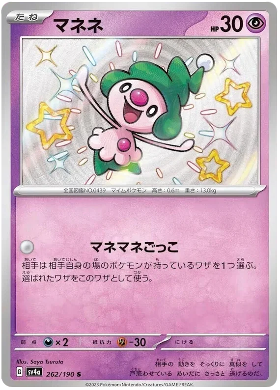 Mime Jr. - Shiny Treasure ex
