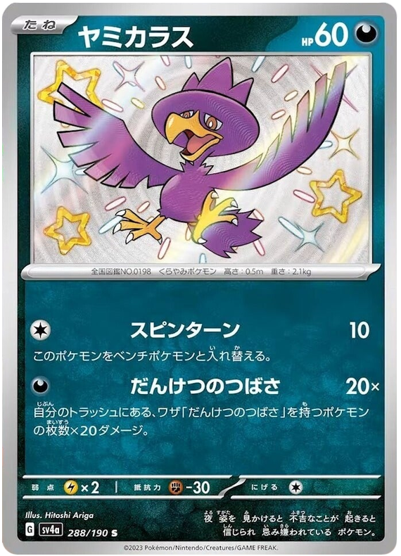 Murkrow