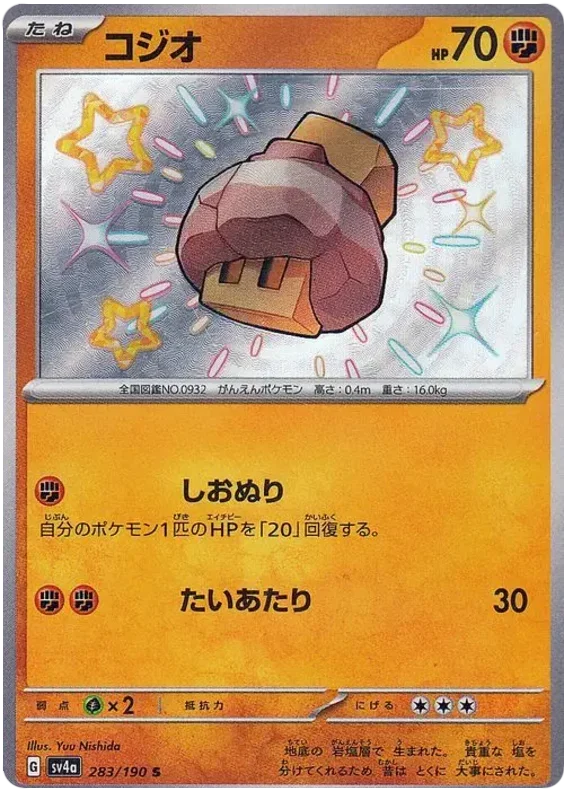 Nacli - Shiny Treasure ex