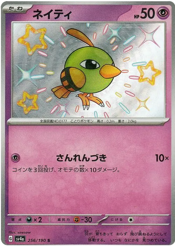 Natu